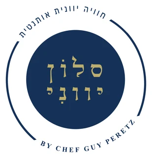 סלון יווני