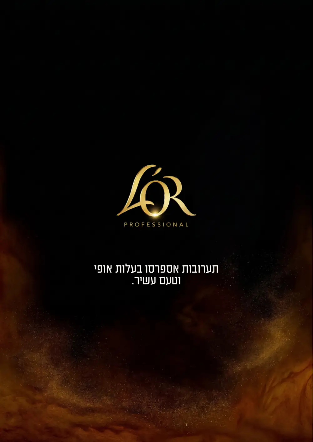 קטלוג Coffee Flow – עמוד 8